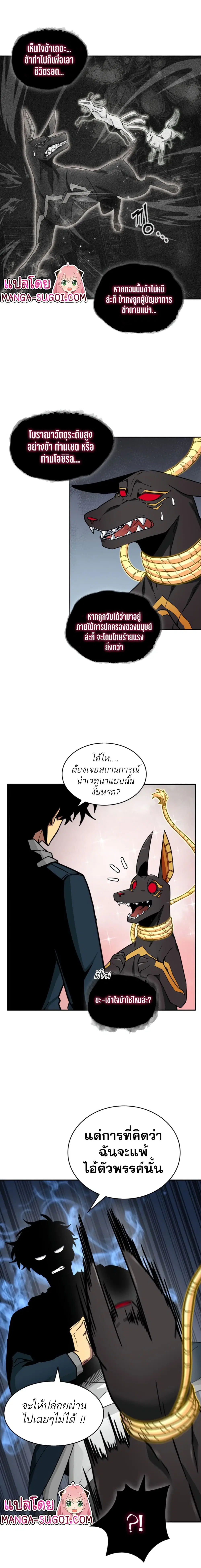 Tomb Raider King ตอนที่ 133 หน้า 3
