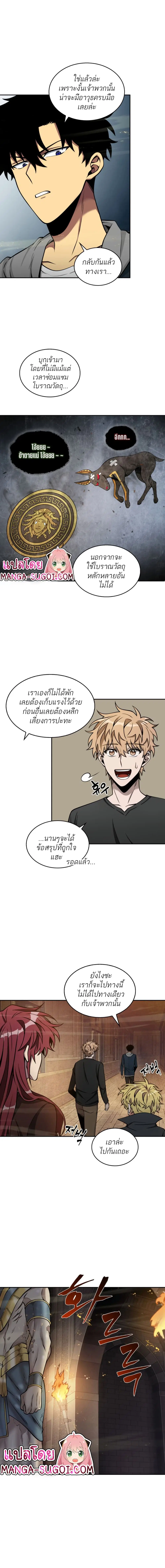 Tomb Raider King ตอนที่ 134 หน้า 2