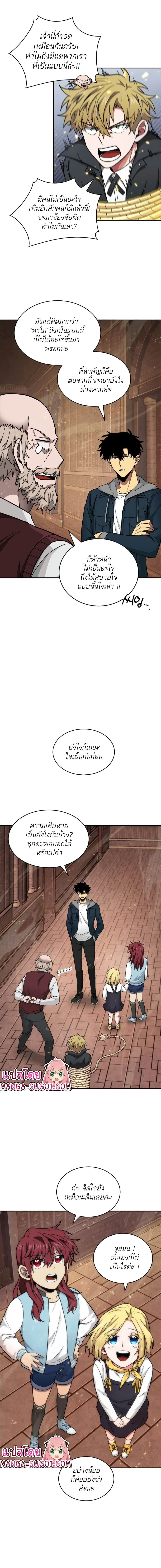 Tomb Raider King ตอนที่ 135 หน้า 2