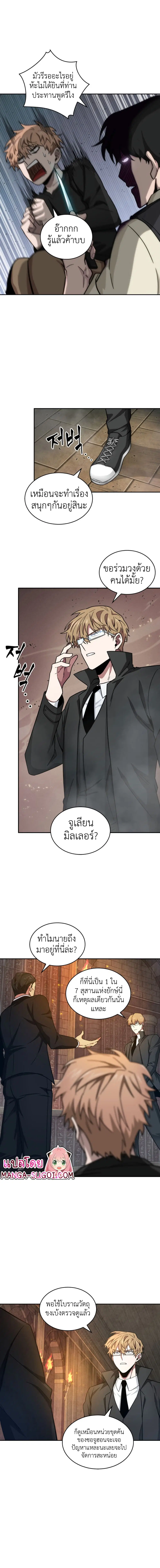 Tomb Raider King ตอนที่ 137 หน้า 3