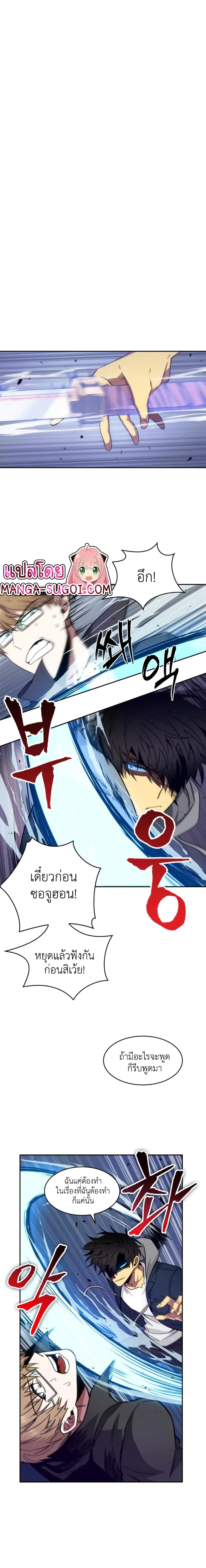 Tomb Raider King ตอนที่ 139 หน้า 1