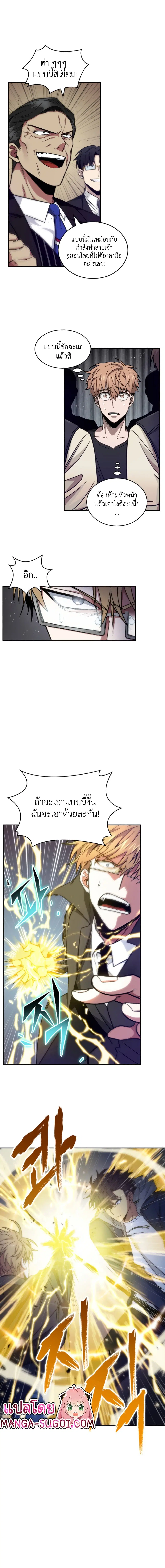 Tomb Raider King ตอนที่ 139 หน้า 2