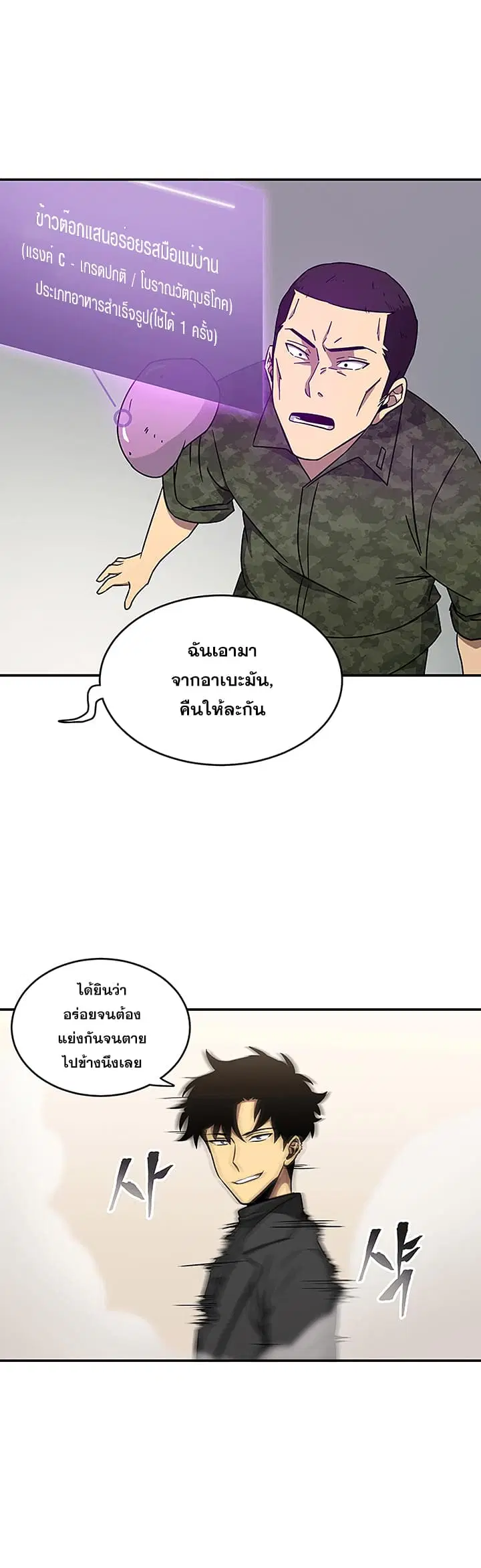Tomb Raider King ตอนที่ 14 หน้า 3