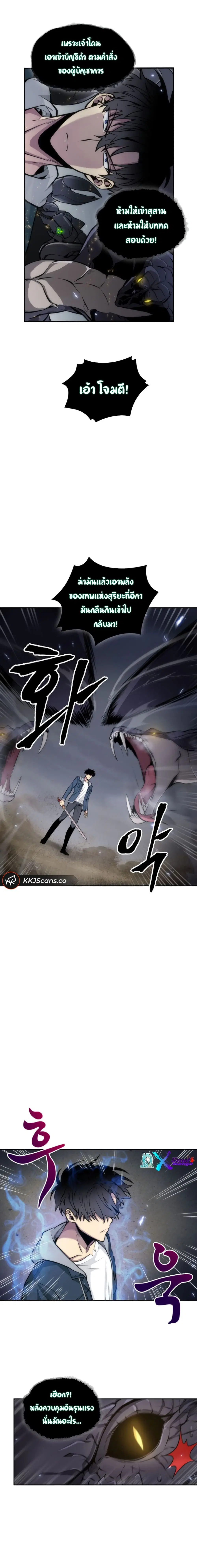Tomb Raider King ตอนที่ 142 หน้า 2