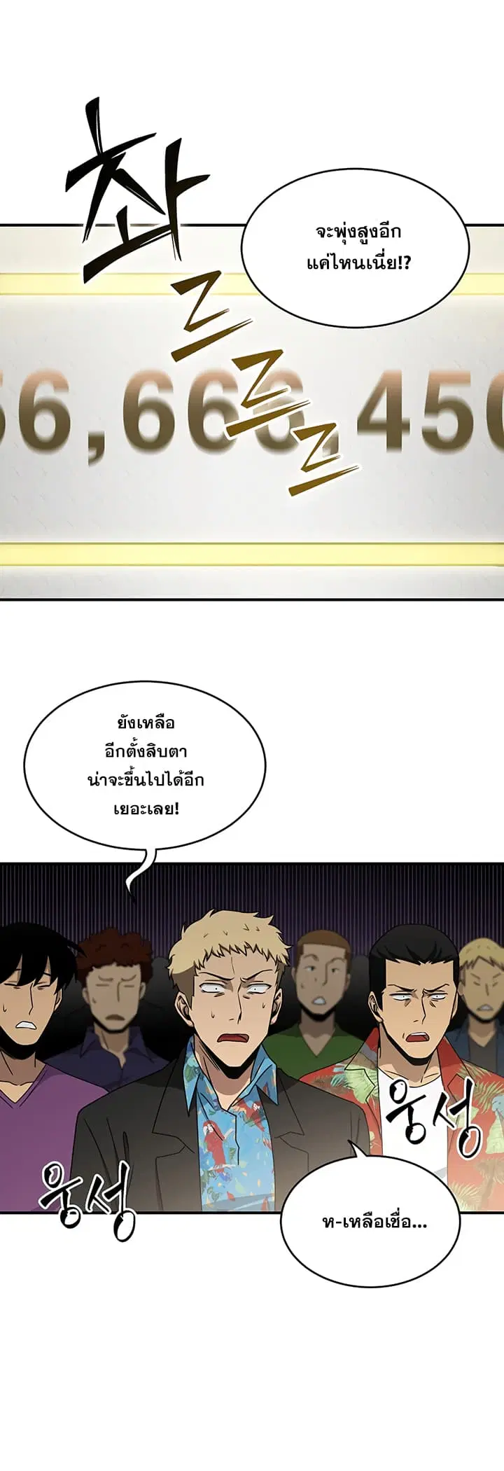 Tomb Raider King ตอนที่ 15 หน้า 2