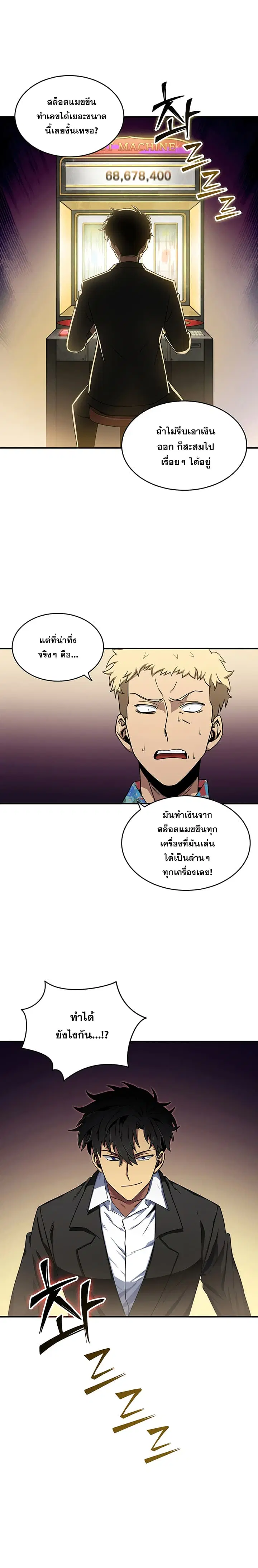Tomb Raider King ตอนที่ 15 หน้า 3