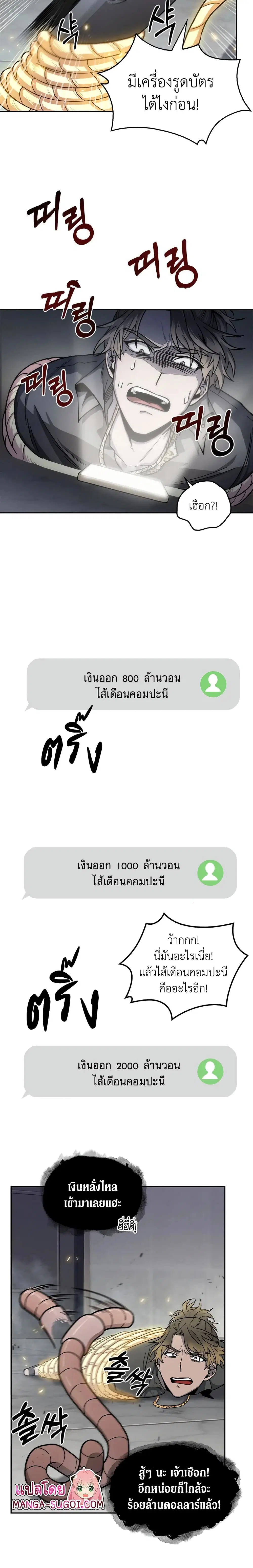 Tomb Raider King ตอนที่ 152 หน้า 2