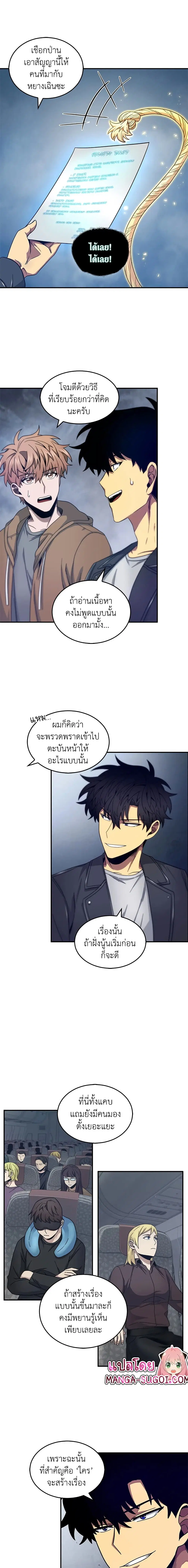 Tomb Raider King ตอนที่ 153 หน้า 2