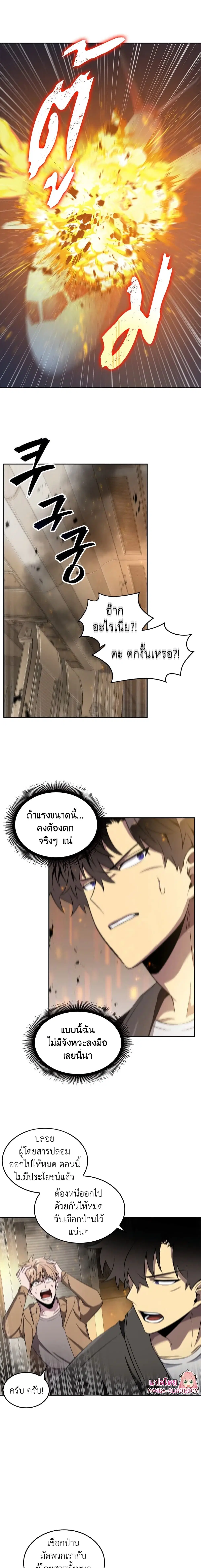 Tomb Raider King ตอนที่ 156 หน้า 1
