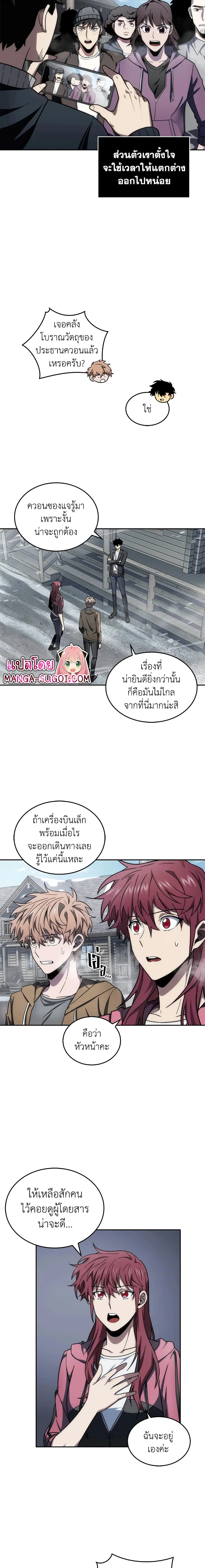 Tomb Raider King ตอนที่ 158 หน้า 2