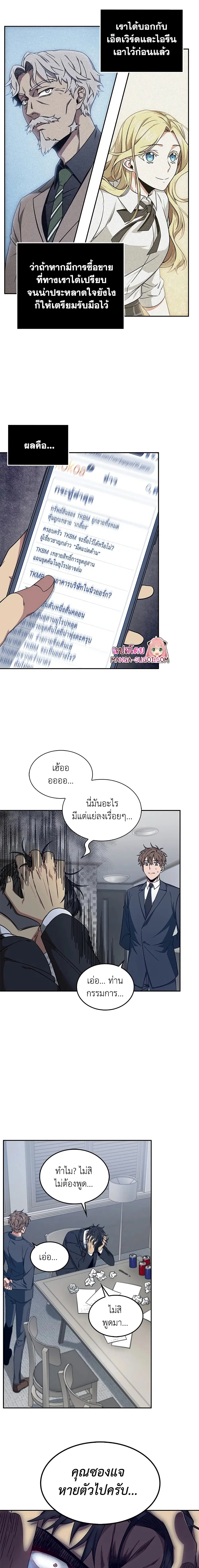 Tomb Raider King ตอนที่ 159 หน้า 2