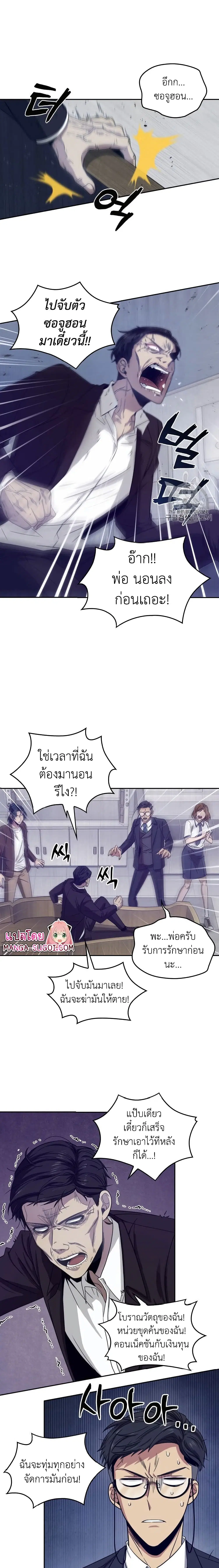 Tomb Raider King ตอนที่ 161 หน้า 2