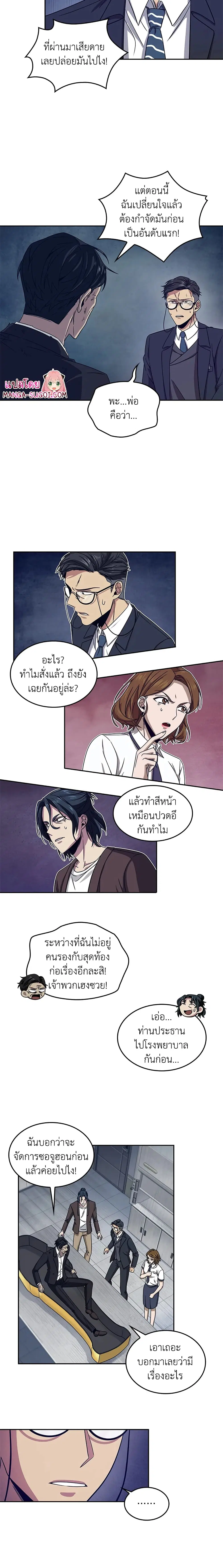 Tomb Raider King ตอนที่ 161 หน้า 3