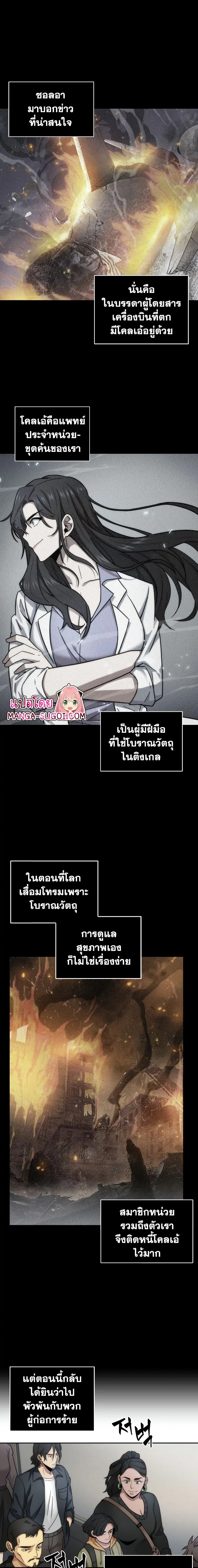 Tomb Raider King ตอนที่ 162 หน้า 1