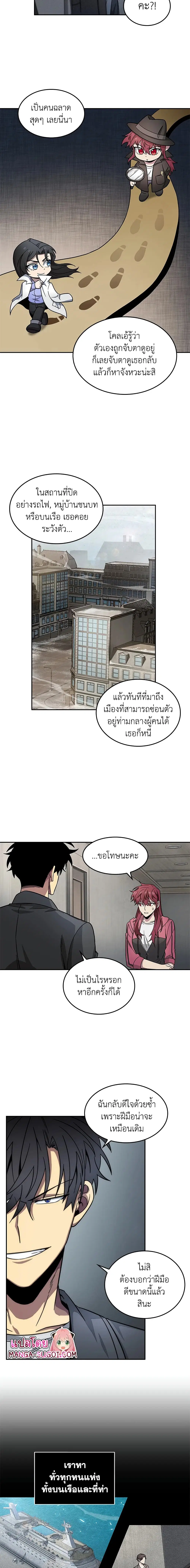 Tomb Raider King ตอนที่ 162 หน้า 3