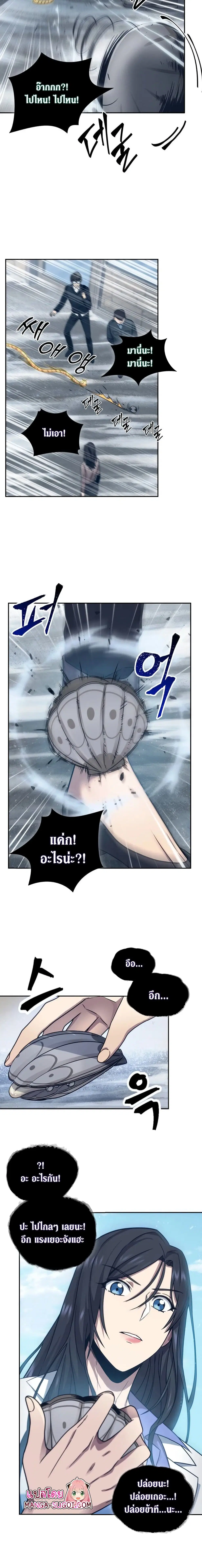 Tomb Raider King ตอนที่ 163 หน้า 3