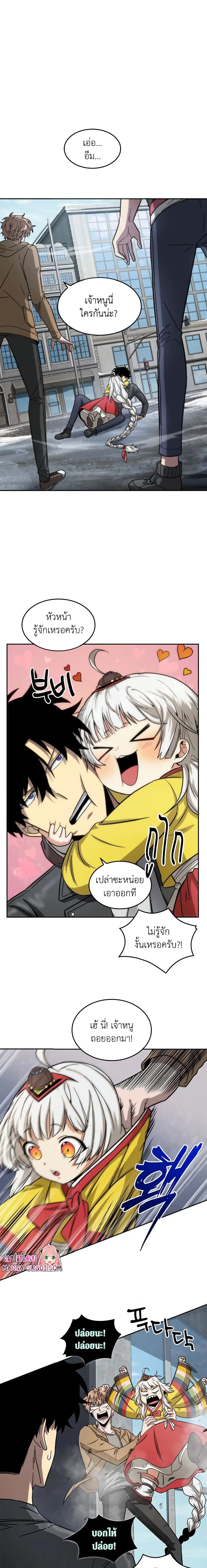 Tomb Raider King ตอนที่ 164 หน้า 1