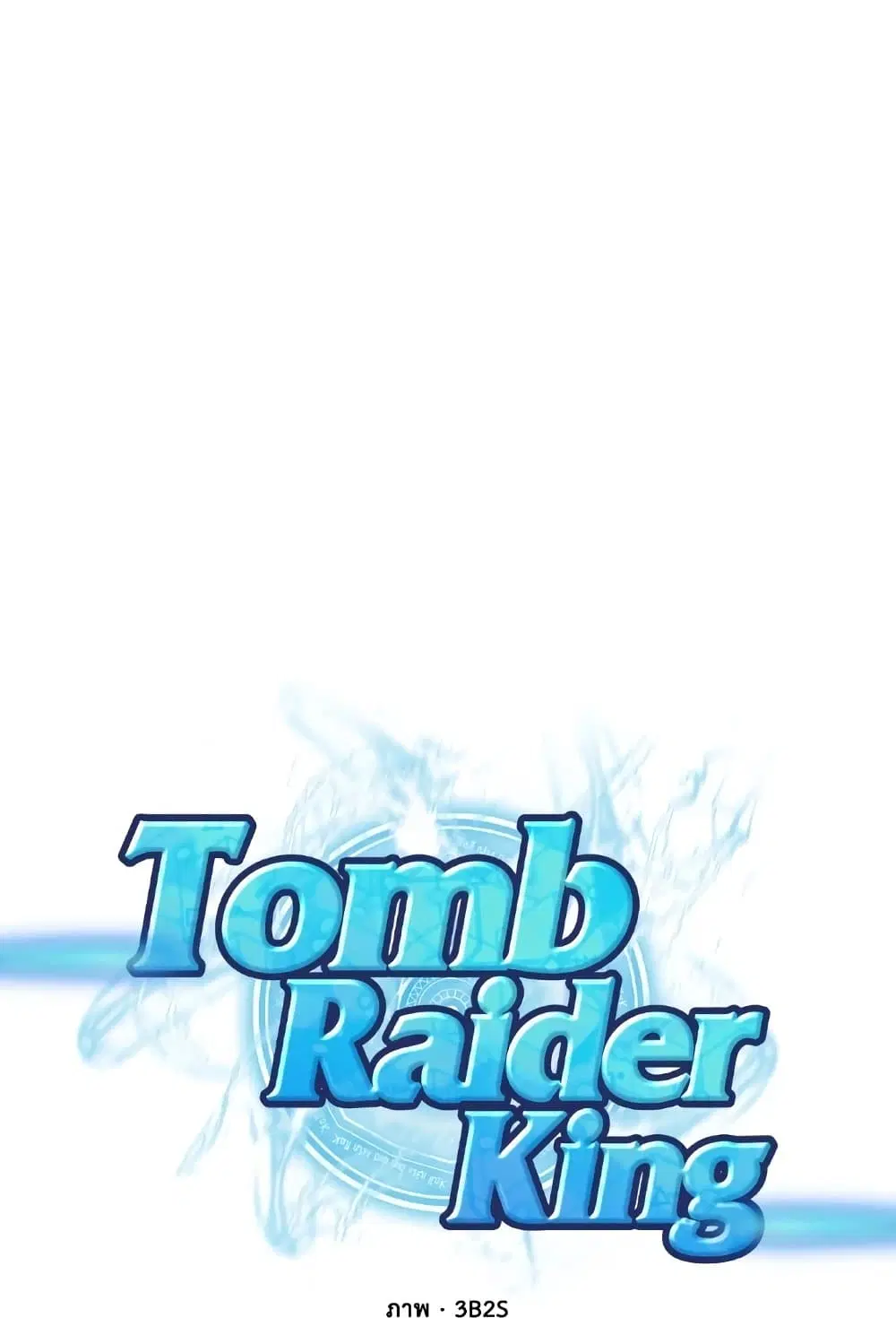 Tomb Raider King ตอนที่ 165 หน้า 1