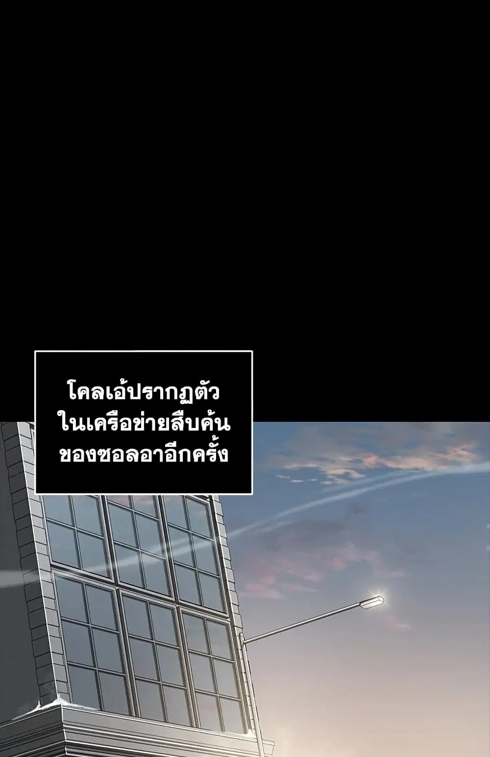 Tomb Raider King ตอนที่ 166 หน้า 1