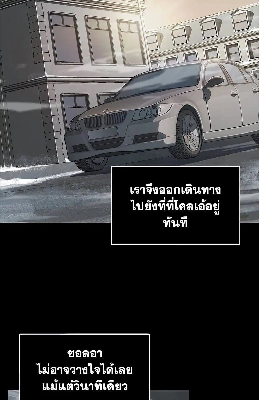 Tomb Raider King ตอนที่ 166 หน้า 2