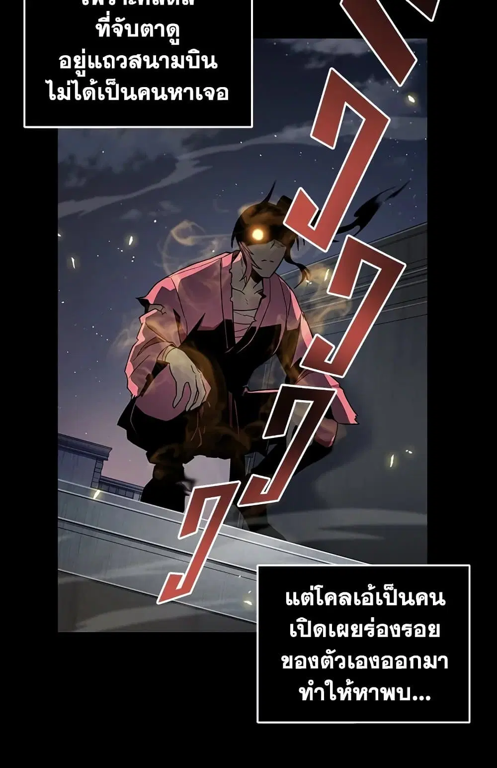 Tomb Raider King ตอนที่ 166 หน้า 3