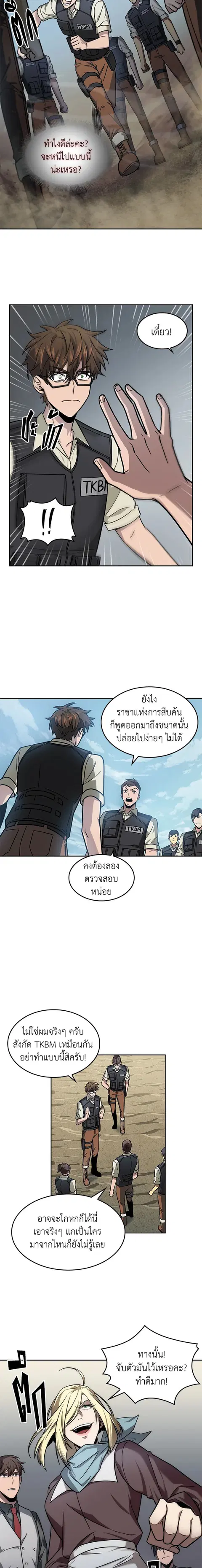 Tomb Raider King ราชันย์จอมโจรปล้นสุสาน ตอนที่ 174 หน้า 3