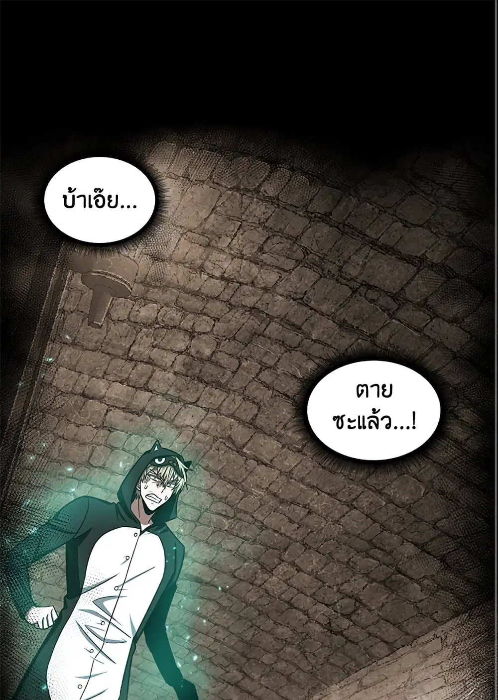 Tomb Raider King ตอนที่ 188 หน้า 2
