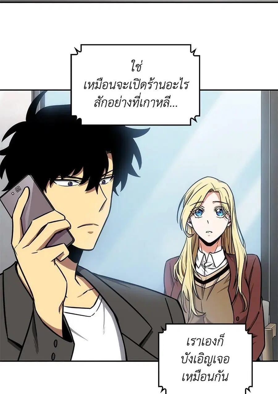 Tomb Raider King ราชันย์จอมโจรปล้นสุสาน ตอนที่ 190 หน้า 3