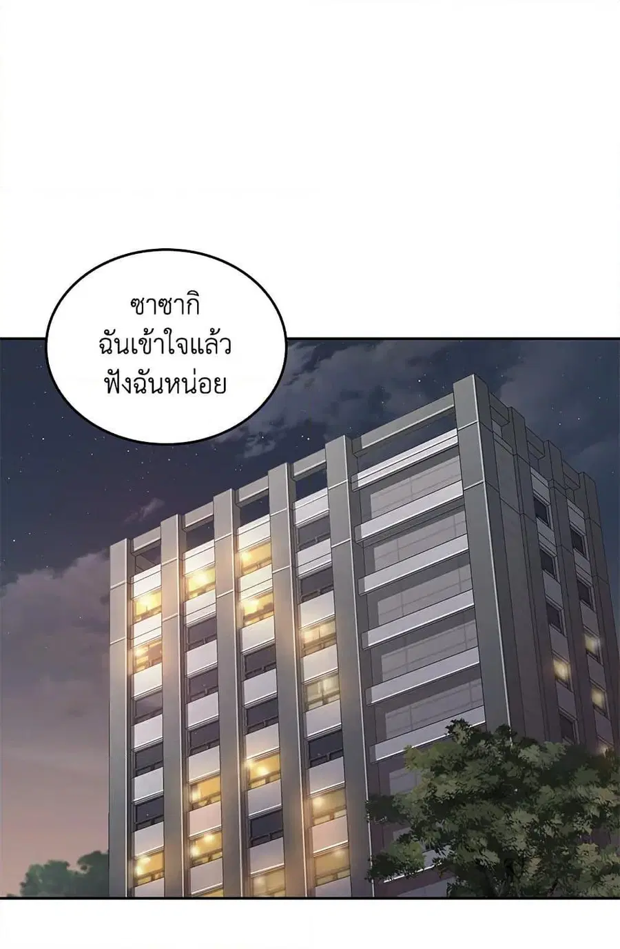 Tomb Raider King ราชันย์จอมโจรปล้นสุสาน ตอนที่ 191 หน้า 3