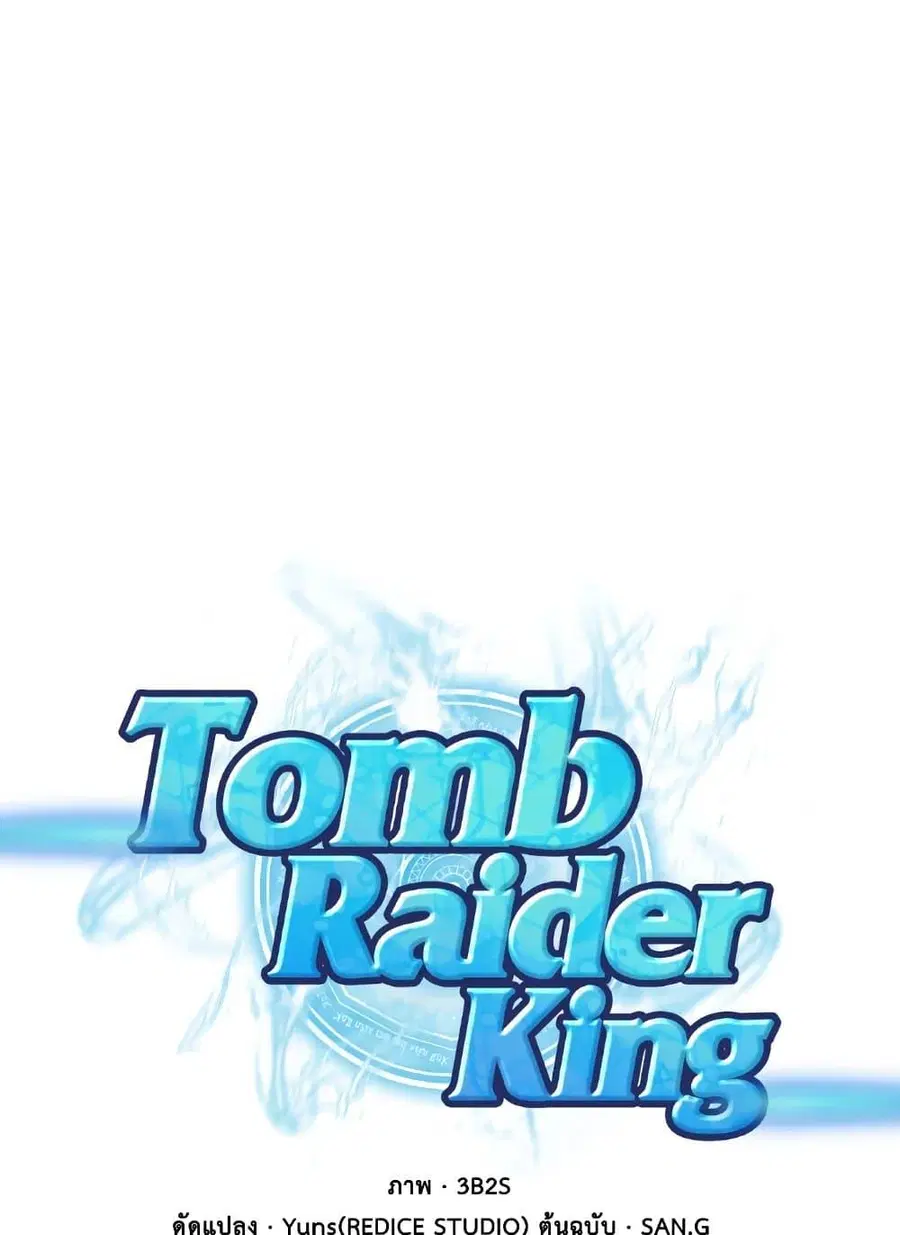 Tomb Raider King ตอนที่ 193 หน้า 2