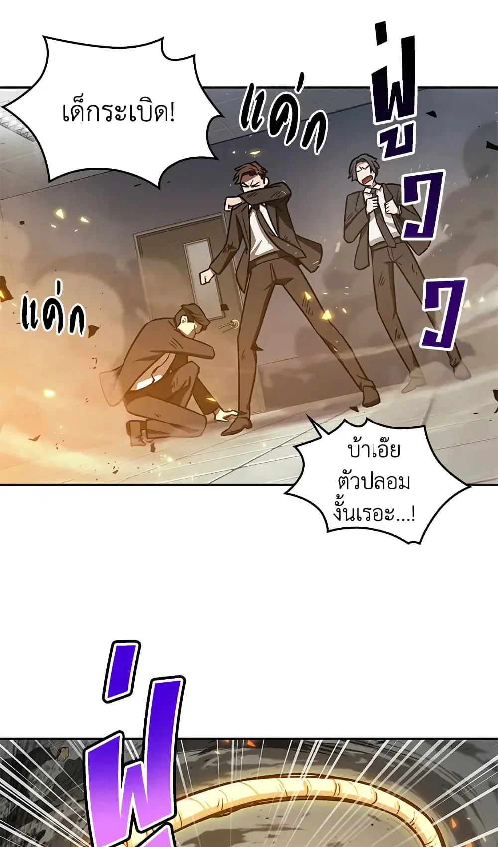 Tomb Raider King ตอนที่ 194 หน้า 3
