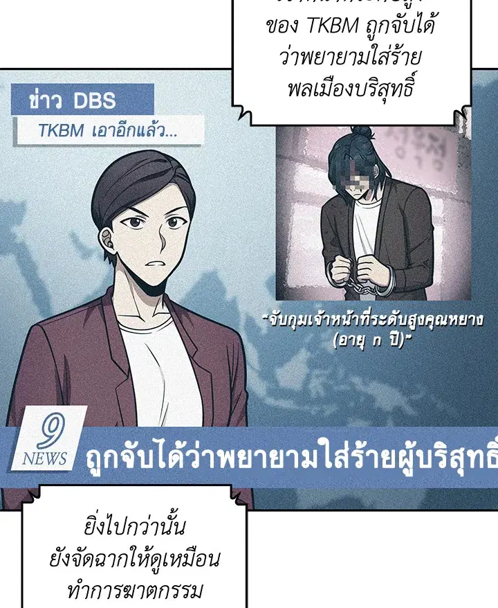 Tomb Raider King ตอนที่ 195 หน้า 3