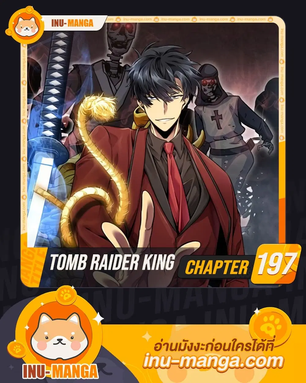 Tomb Raider King ตอนที่ 197 หน้า 1