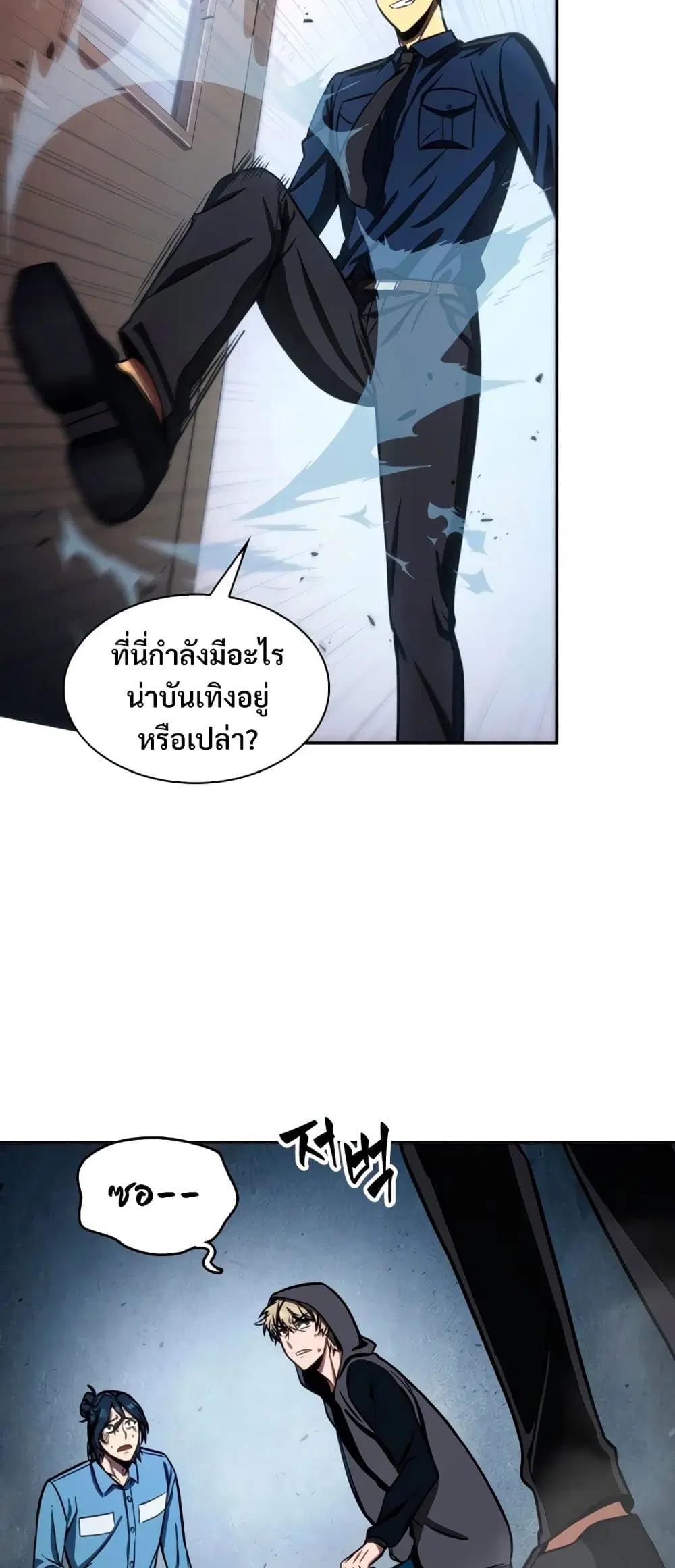 Tomb Raider King ตอนที่ 199 หน้า 3