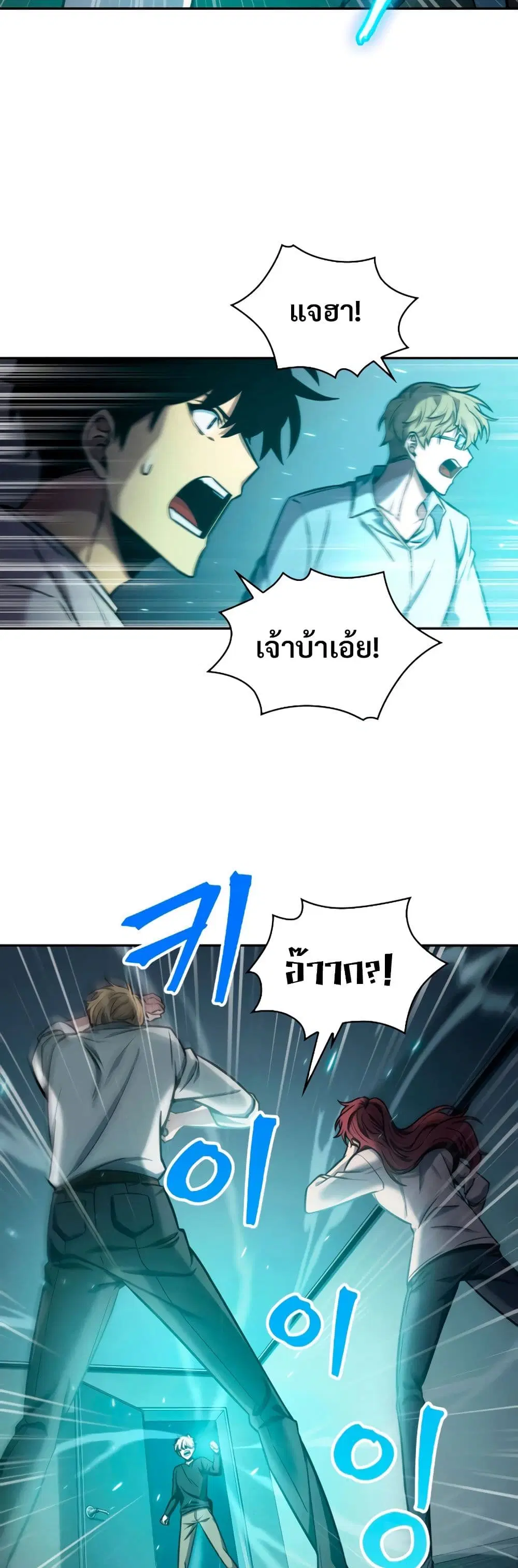 Tomb Raider King ตอนที่ 200 หน้า 2
