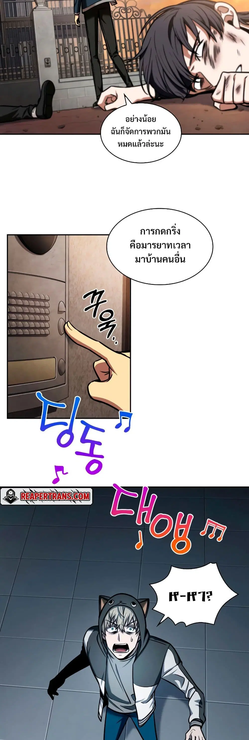 Tomb Raider King ตอนที่ 202 หน้า 2