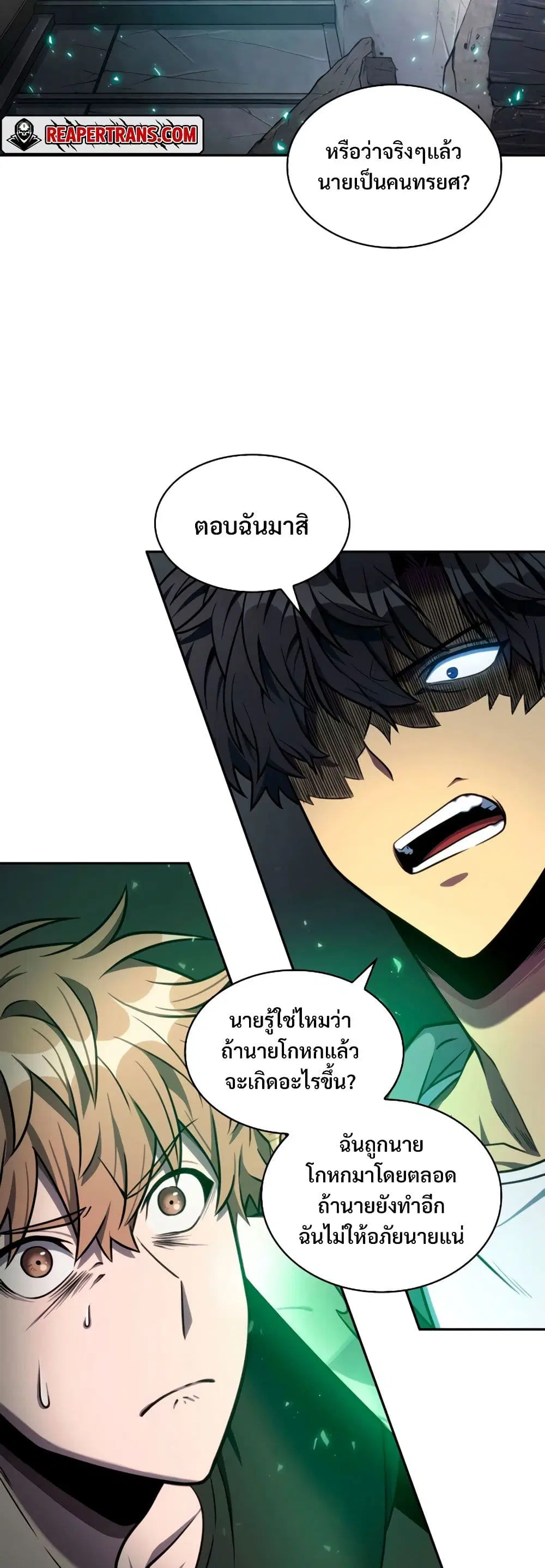 Tomb Raider King ตอนที่ 205 หน้า 2