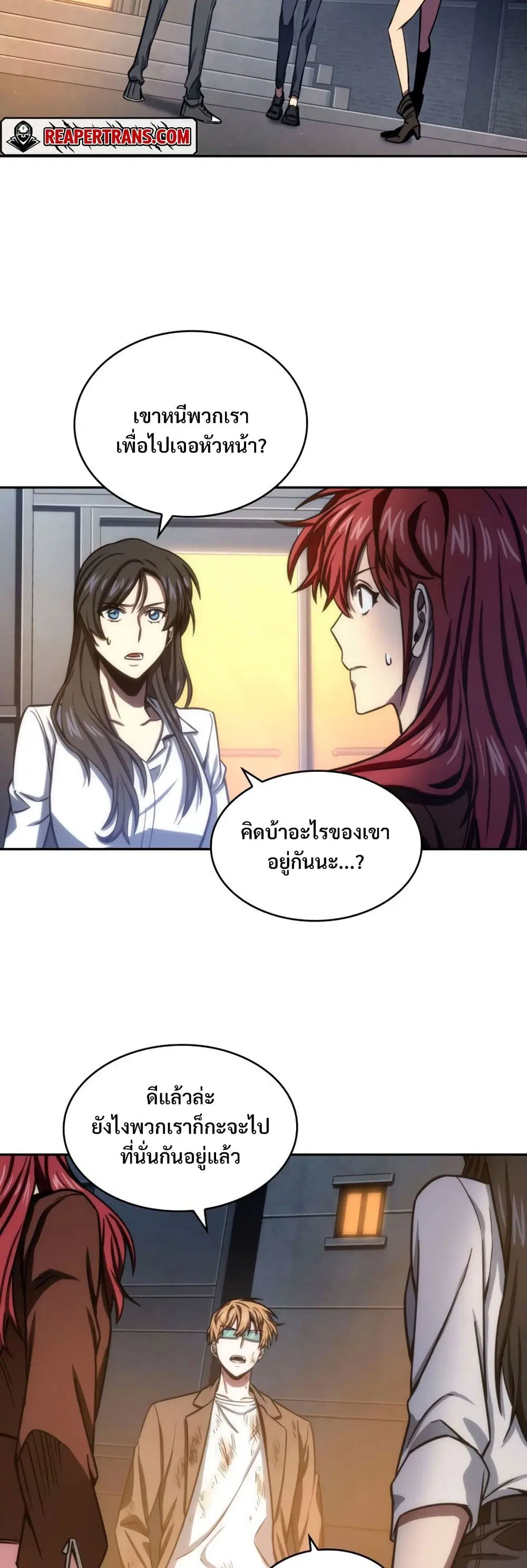Tomb Raider King ตอนที่ 206 หน้า 2