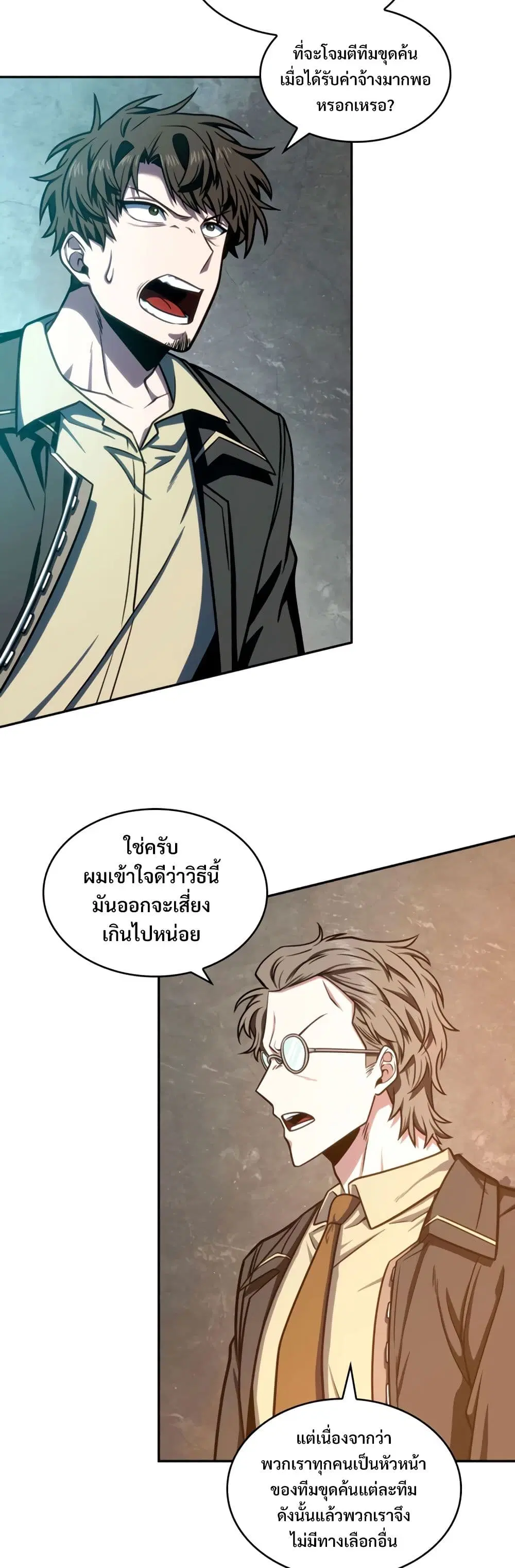 Tomb Raider King ตอนที่ 209 หน้า 2