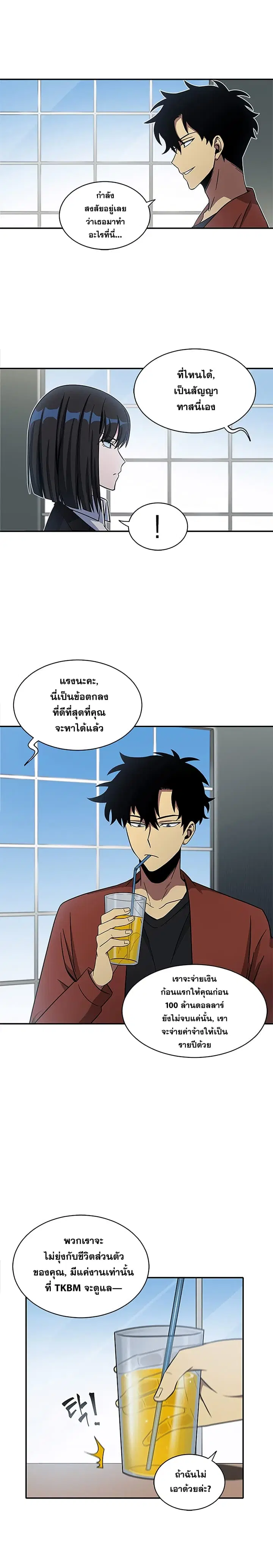 Tomb Raider King ตอนที่ 21 หน้า 2