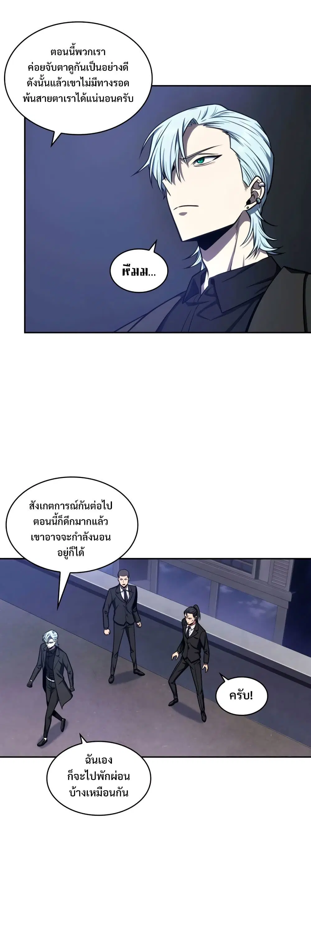 Tomb Raider King ตอนที่ 211 หน้า 3