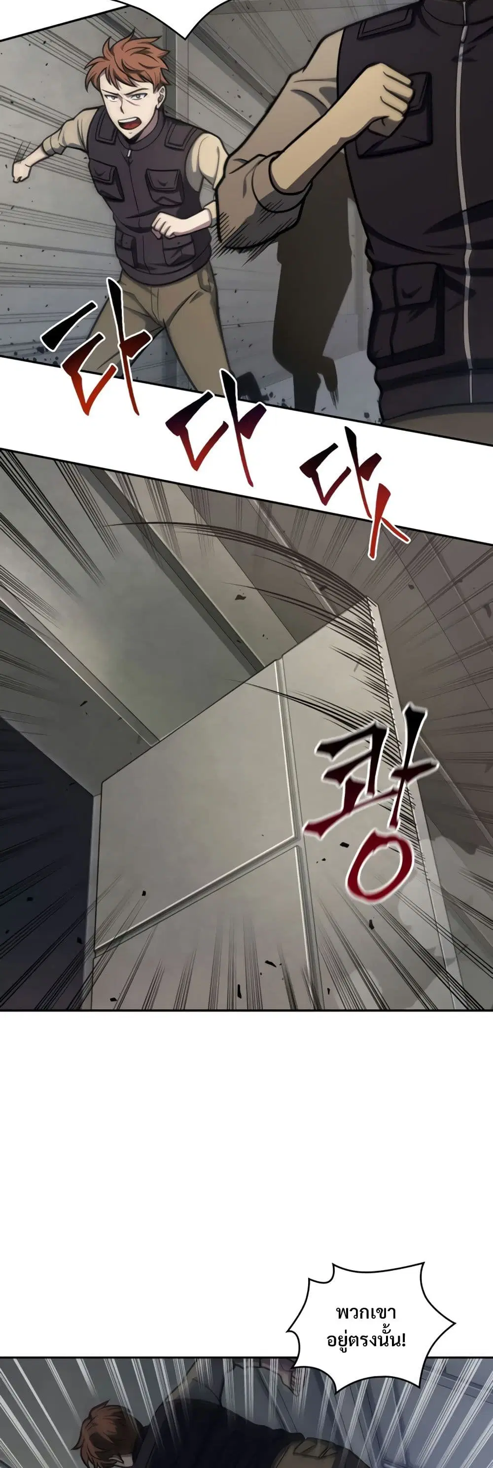 Tomb Raider King ตอนที่ 219 หน้า 2