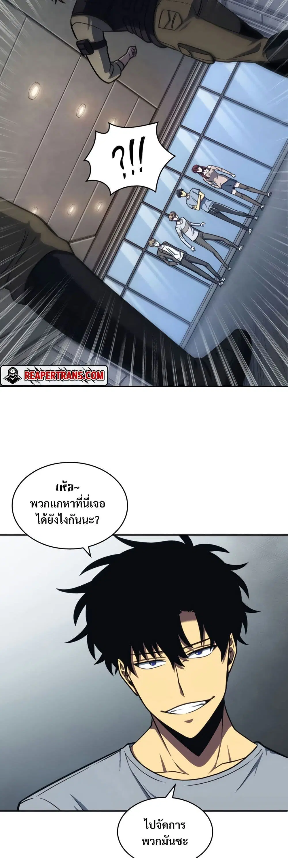 Tomb Raider King ตอนที่ 219 หน้า 3