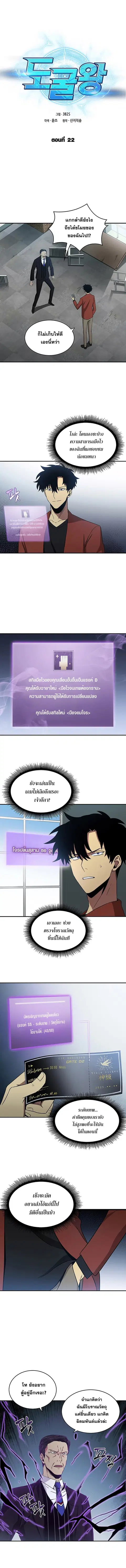Tomb Raider King ราชันย์จอมโจรปล้นสุสาน ตอนที่ 22 หน้า 1