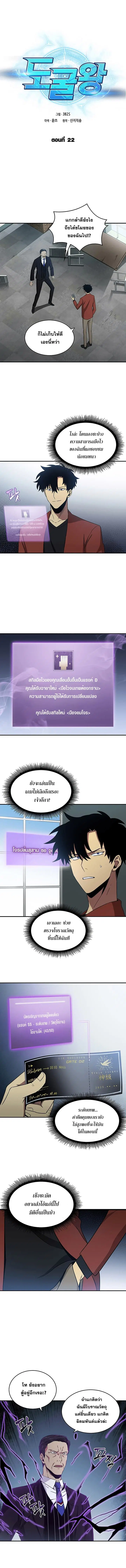 Tomb Raider King ตอนที่ 22 หน้า 1
