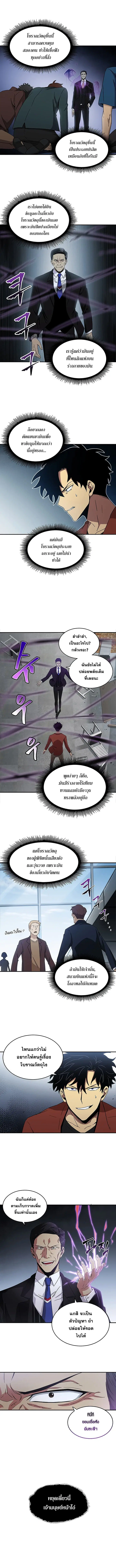 Tomb Raider King ตอนที่ 22 หน้า 3