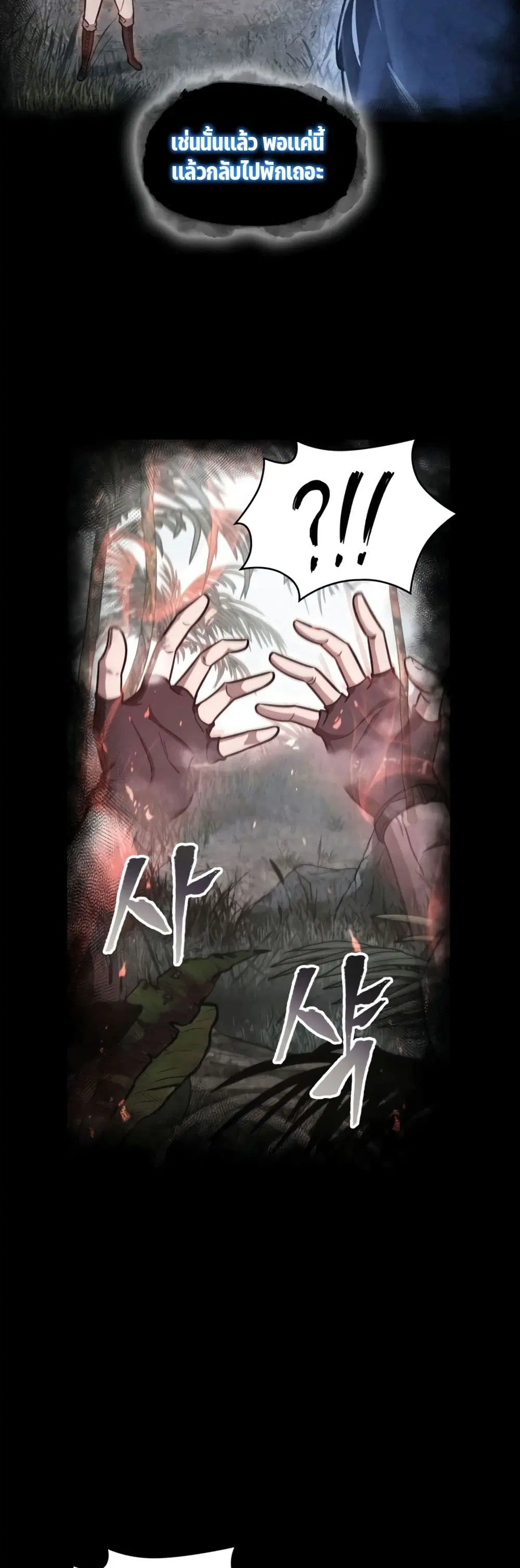 Tomb Raider King ตอนที่ 222 หน้า 3