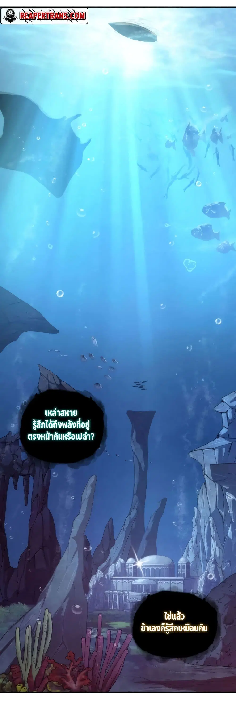 Tomb Raider King ตอนที่ 223 หน้า 2