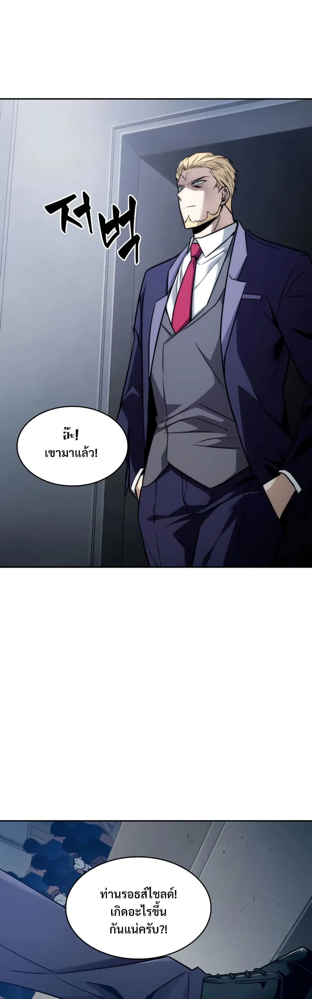 Tomb Raider King ตอนที่ 224 หน้า 2