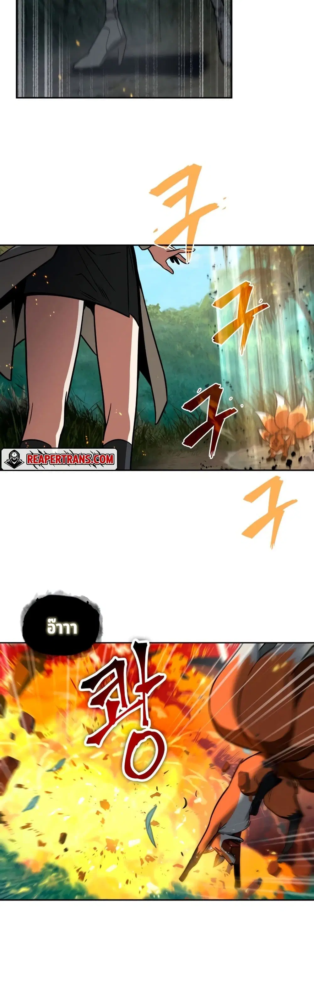 Tomb Raider King ตอนที่ 226 หน้า 3